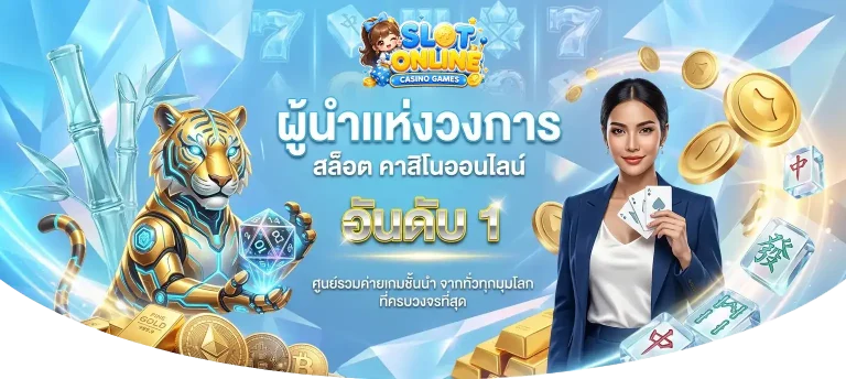 สล็อต เว็บ ตรง ฝาก ไม่มี ขั้น ต่ำ
