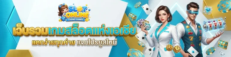 สล็อต ฝาก ถอน ไม่มี ขั้น ต่ำ