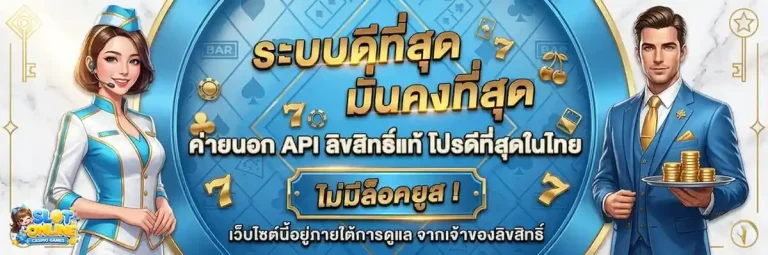 สล็อตเว็บตรง ฝากไม่มีขั้นต่ำ เข้าสู่ระบบ